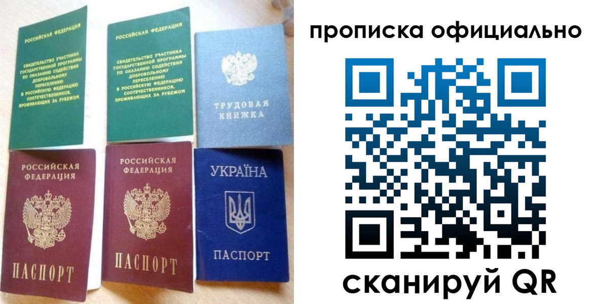 временная регистрация недорого в Калмыкии