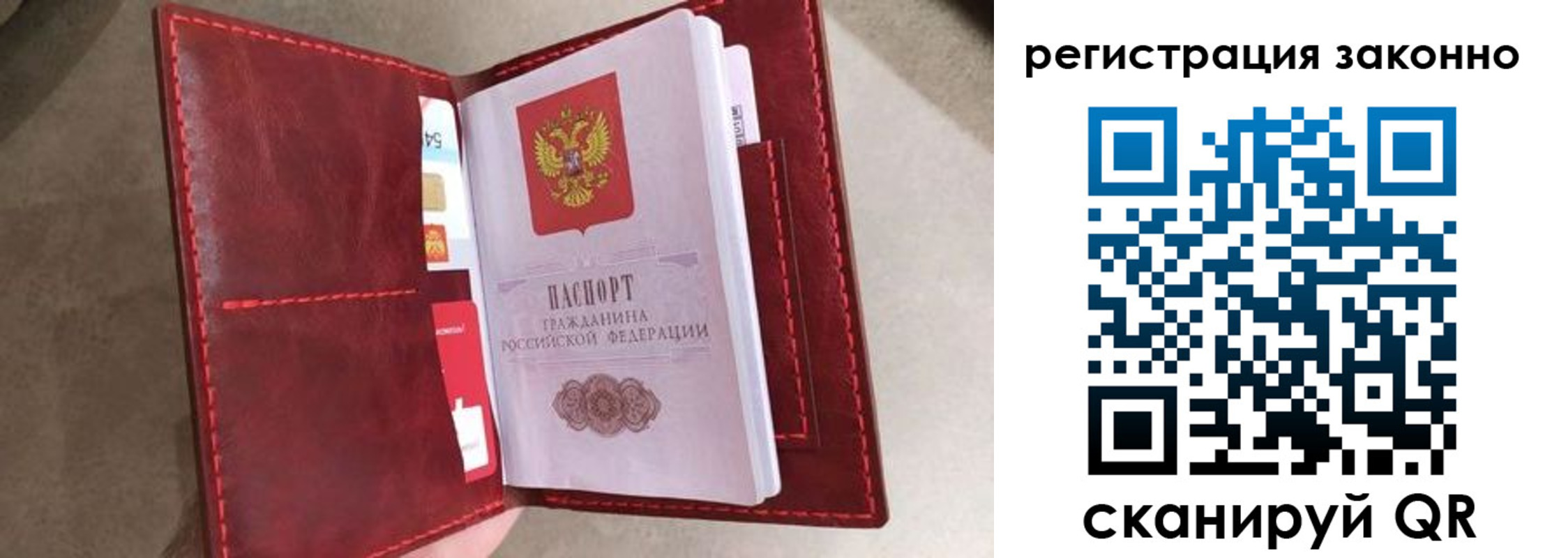 временная регистрация недорого в Калмыкии