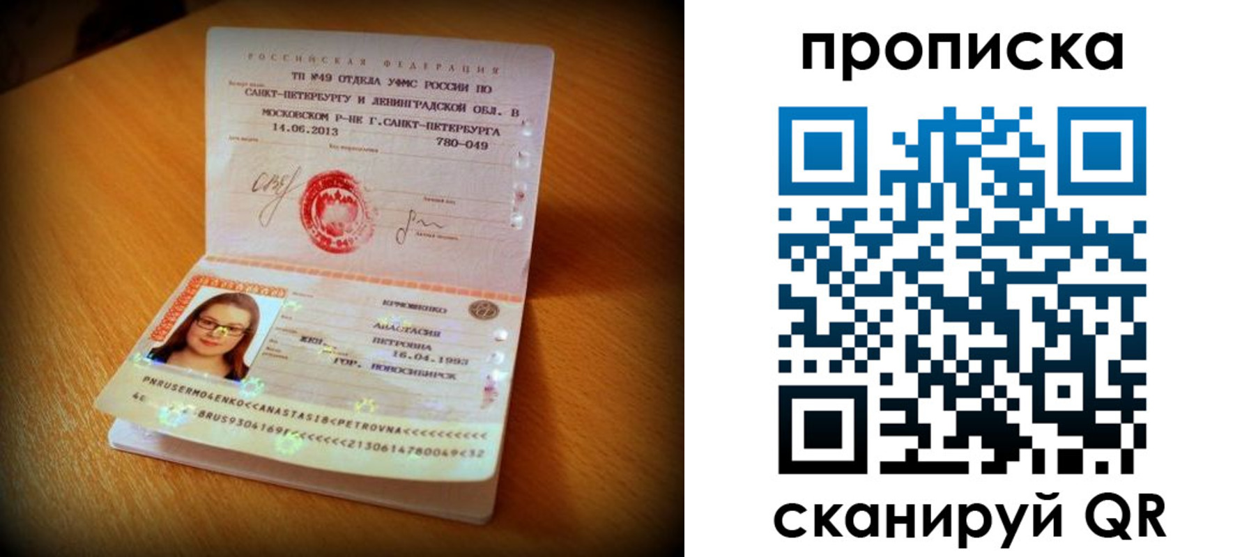 прописка для работы в Калмыкии