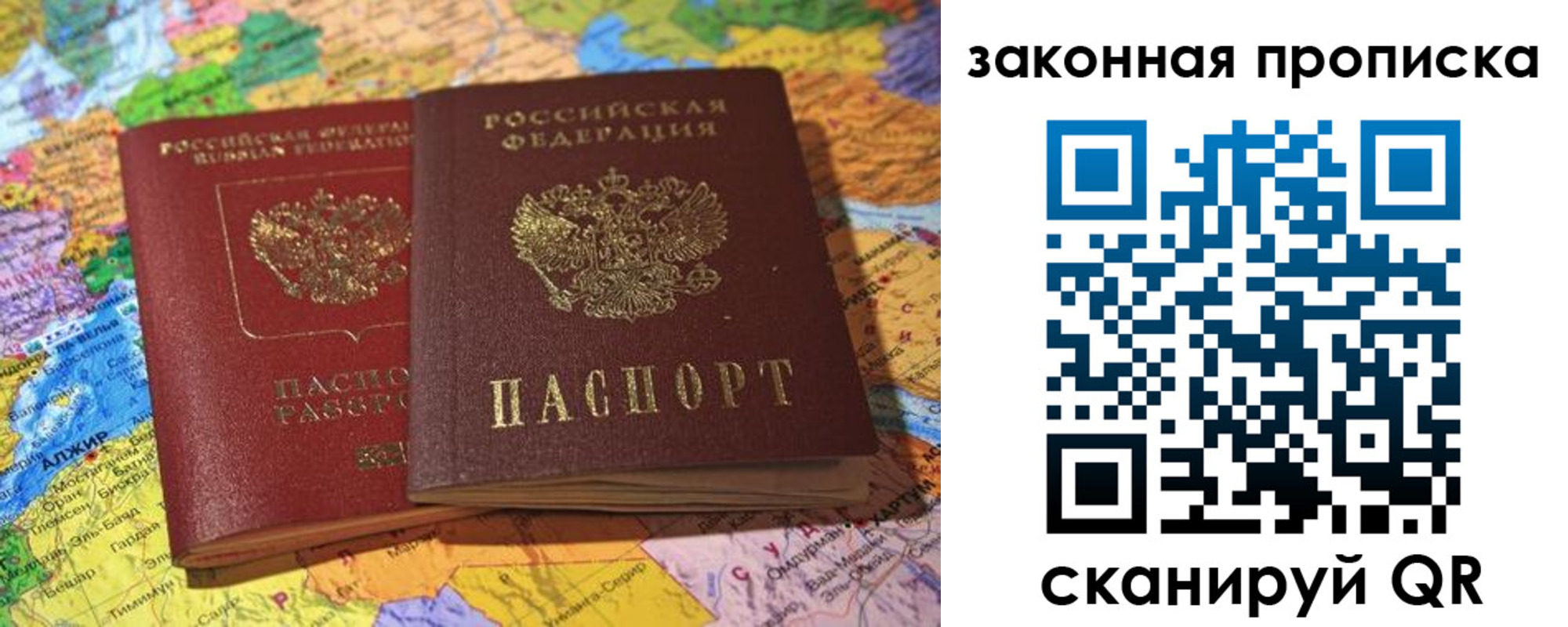 временная регистрация законно в Калмыкии
